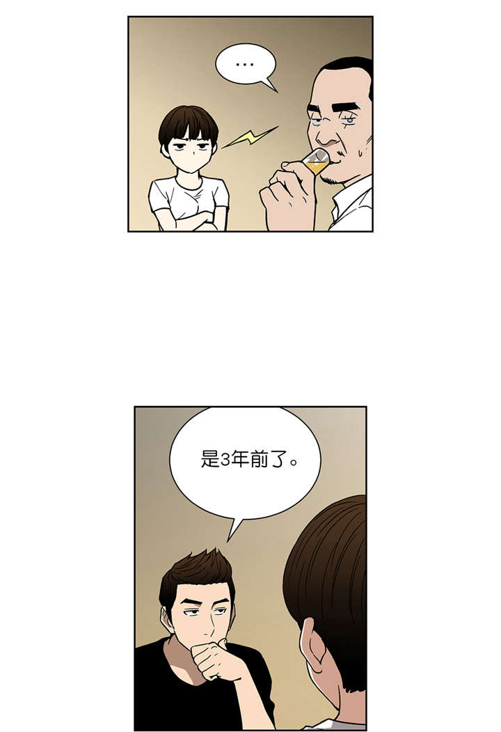 跟随动画是什么漫画,第62章真心话（下）1图