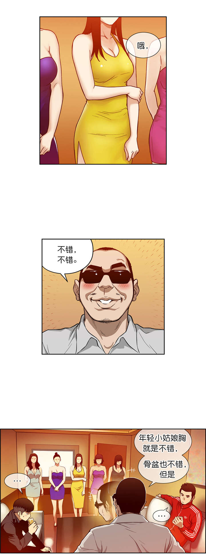 追随漫画漫画,第15章出发1图