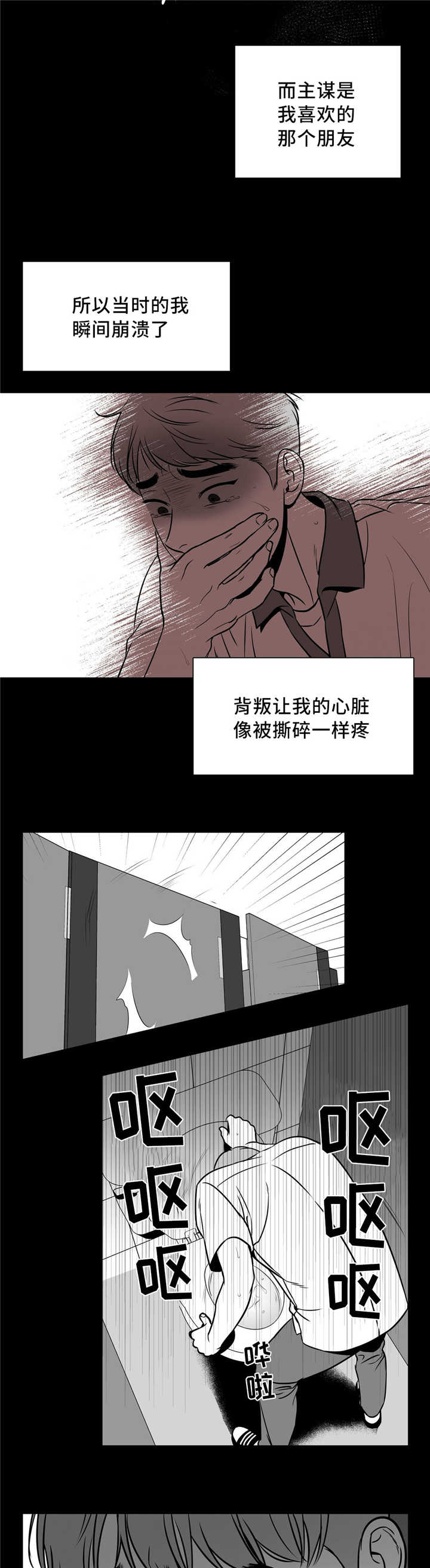 回到今天漫画漫画,第1章：好脾气10图