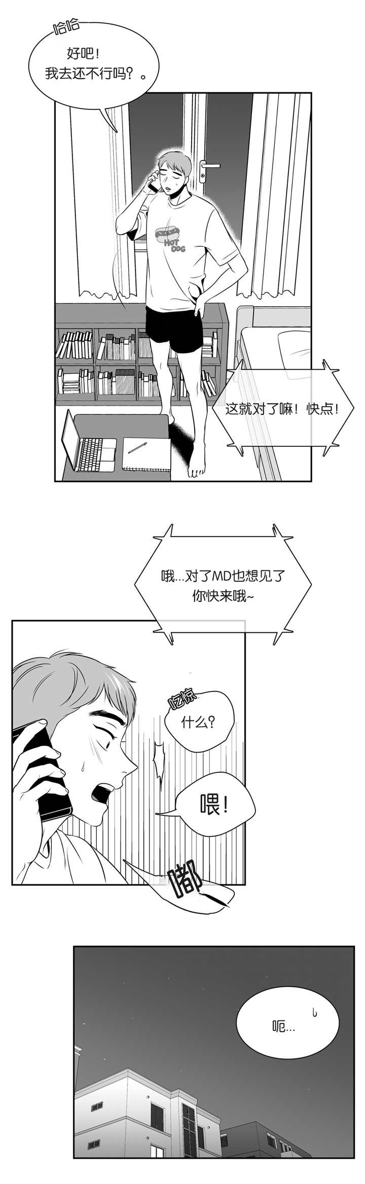 超龄男友漫画漫画,第10章：欣慰8图