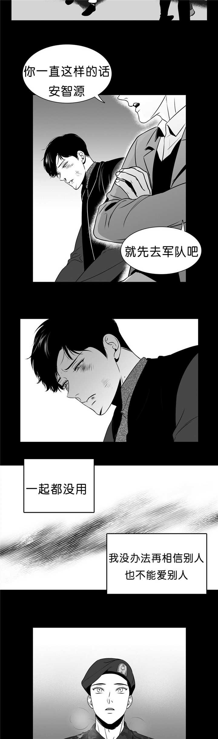 沉浸式有声漫画演绎漫画,第31章：逃跑8图