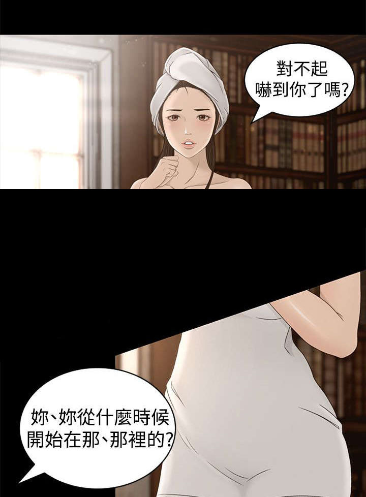 标记阿尔法漫画漫画,第8章过往2图