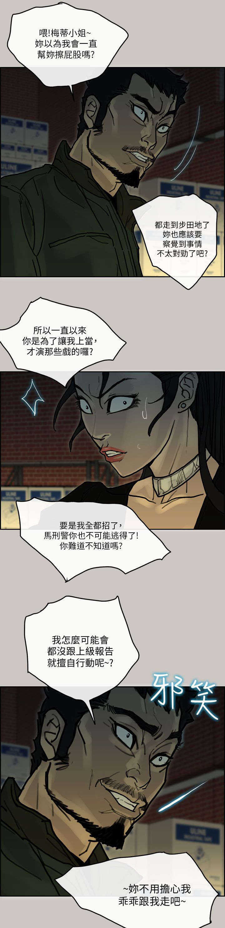 家庭教师漫画免费阅读下拉式简体字漫画,第61章逮捕2图