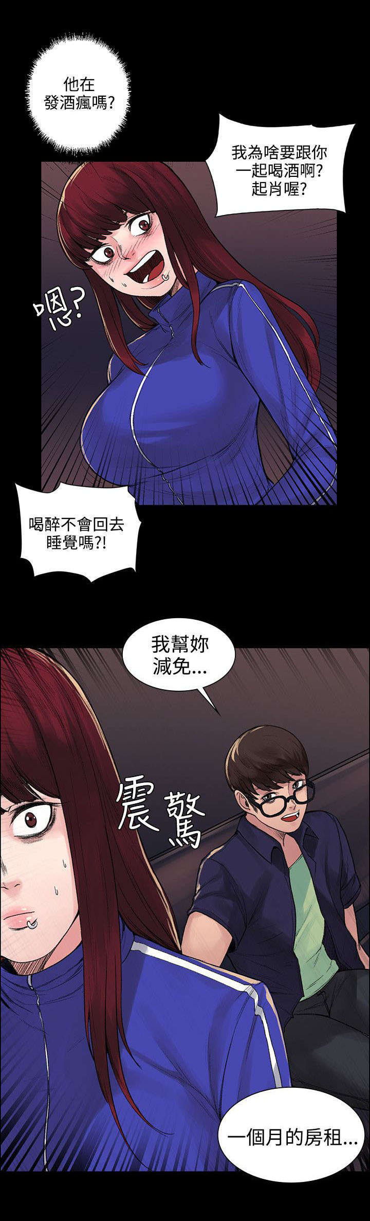 哥哥的 漫画漫画,第12章诅咒2图