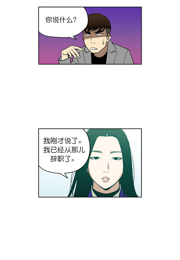 跟随漫画免费观看漫画,第71章威胁1图