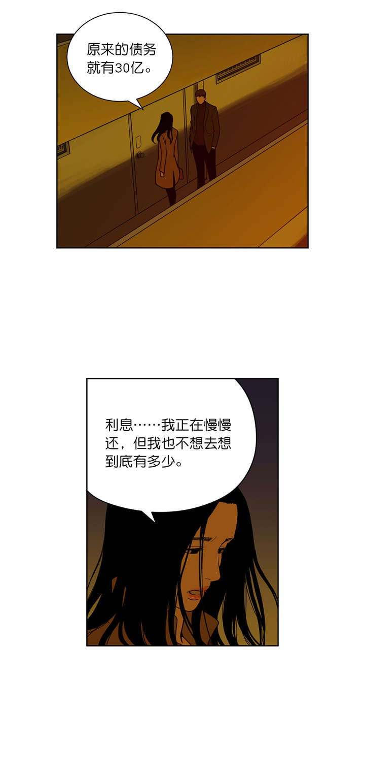 跟随漫画在线阅读漫画,第65章我一定会帮你的1图