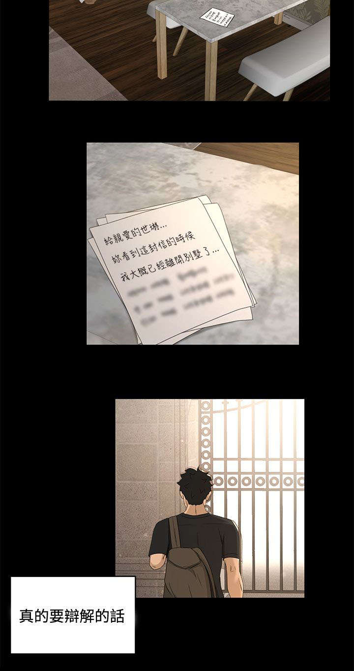 标记阿尔法漫画漫画,第32章报告书1图