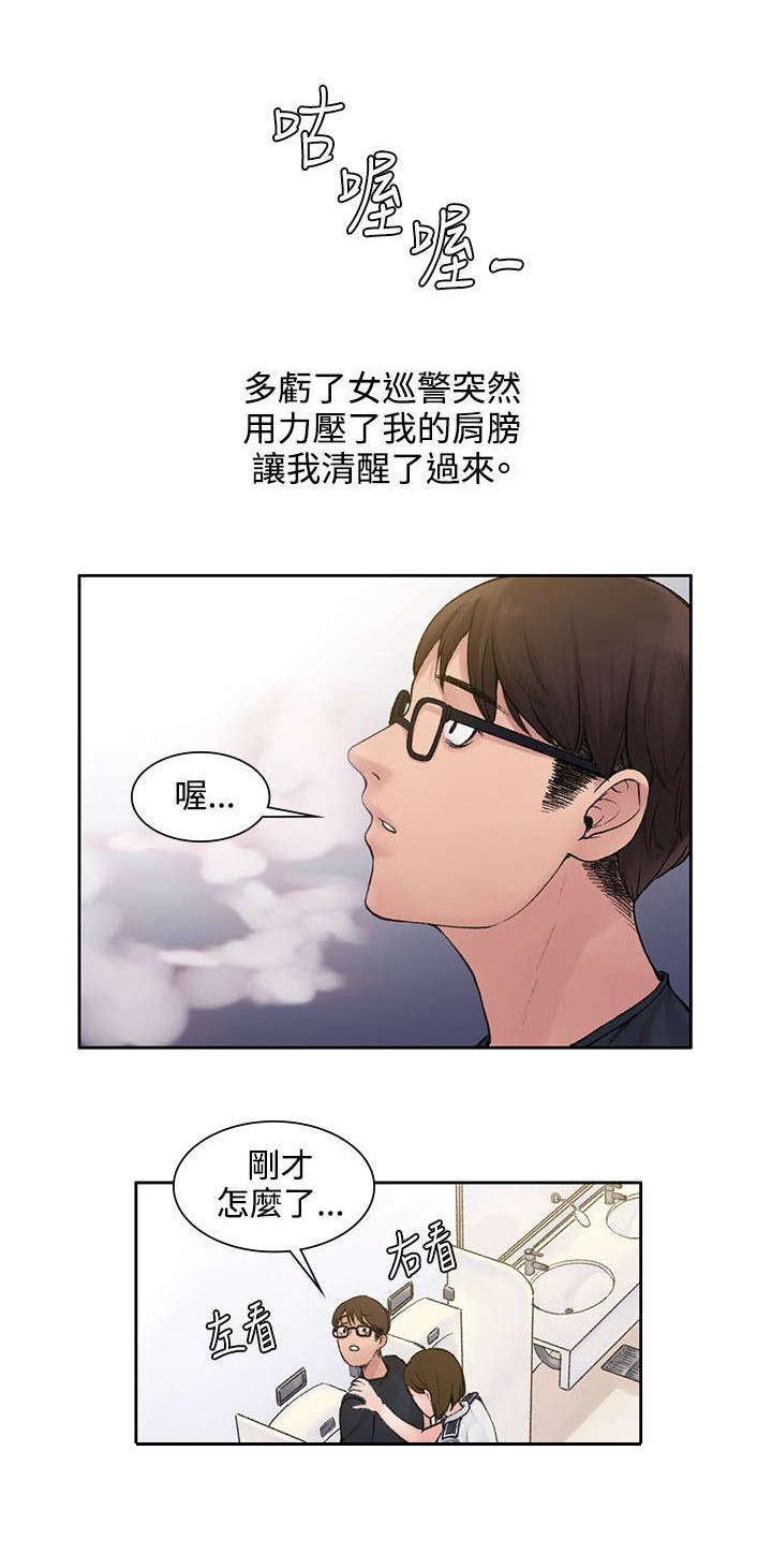 至尊哥哥漫画漫画,第4章味道2图
