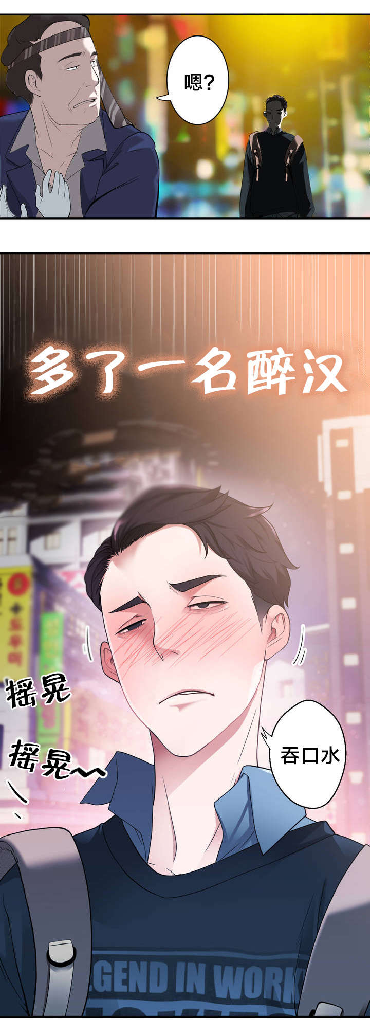 难抑小说好看吗漫画,第7章意外状况1图