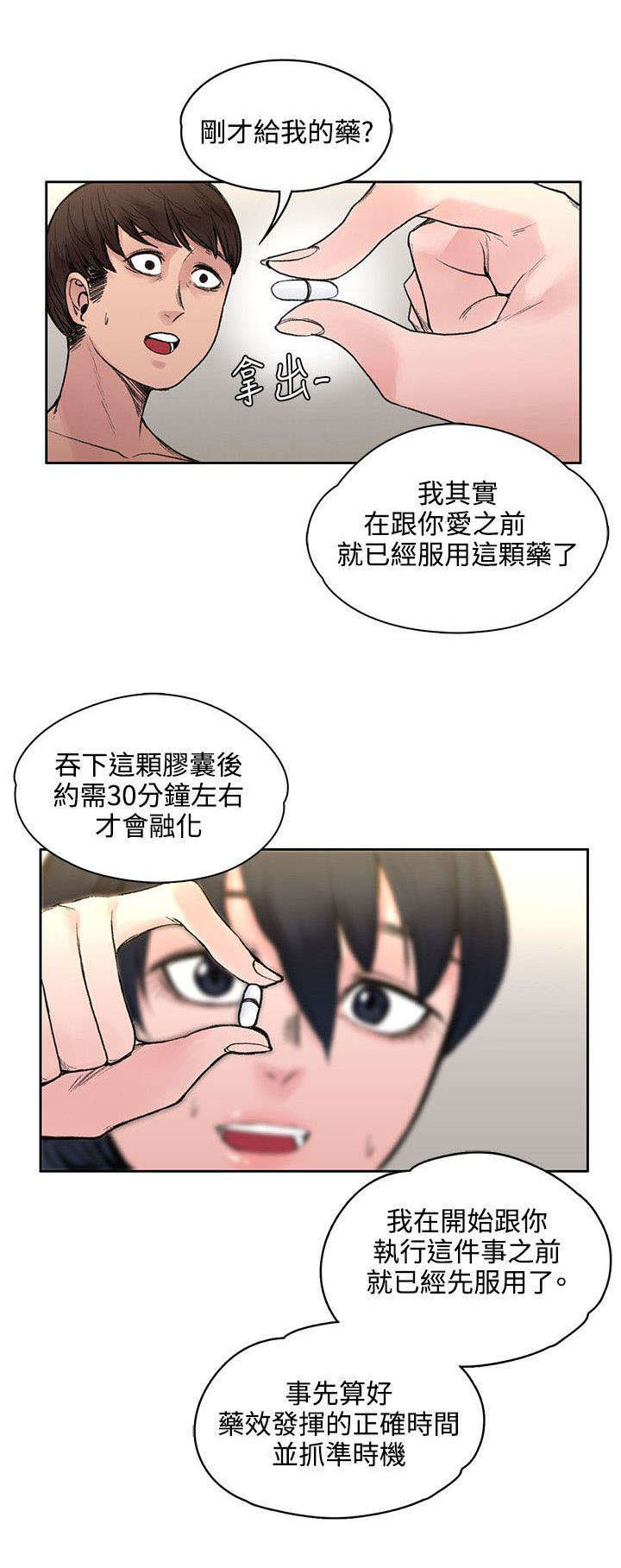 哥哥的独家恋人全文阅读漫画,第37章诅咒解除1图