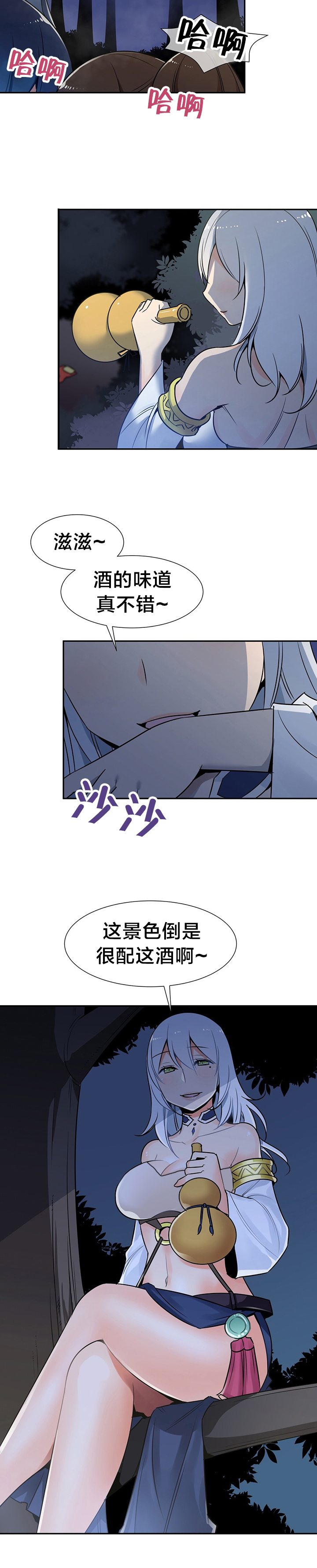 催眠治愈漫画漫画,第56章贵客2图