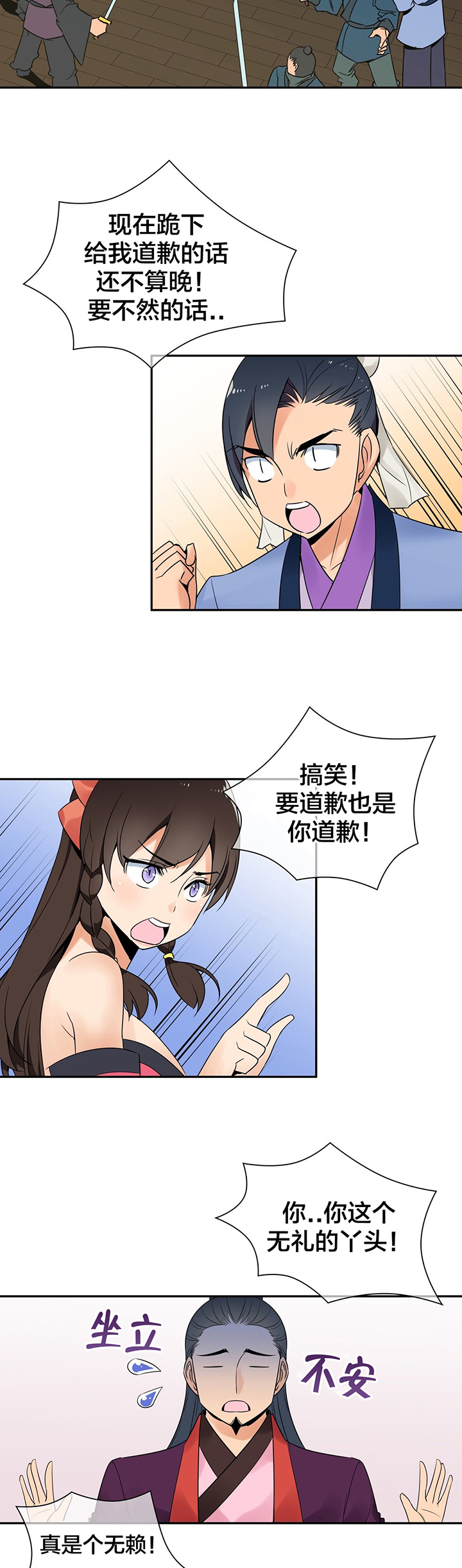 催眠漫画安慰剂漫画,第31章再次相助2图