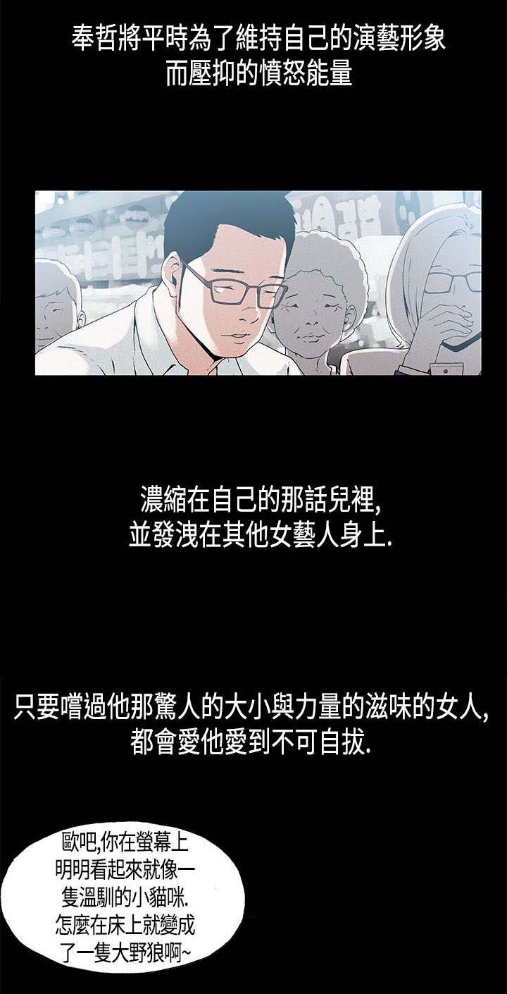 宇宙监狱漫画漫画,第7章：治疗10图