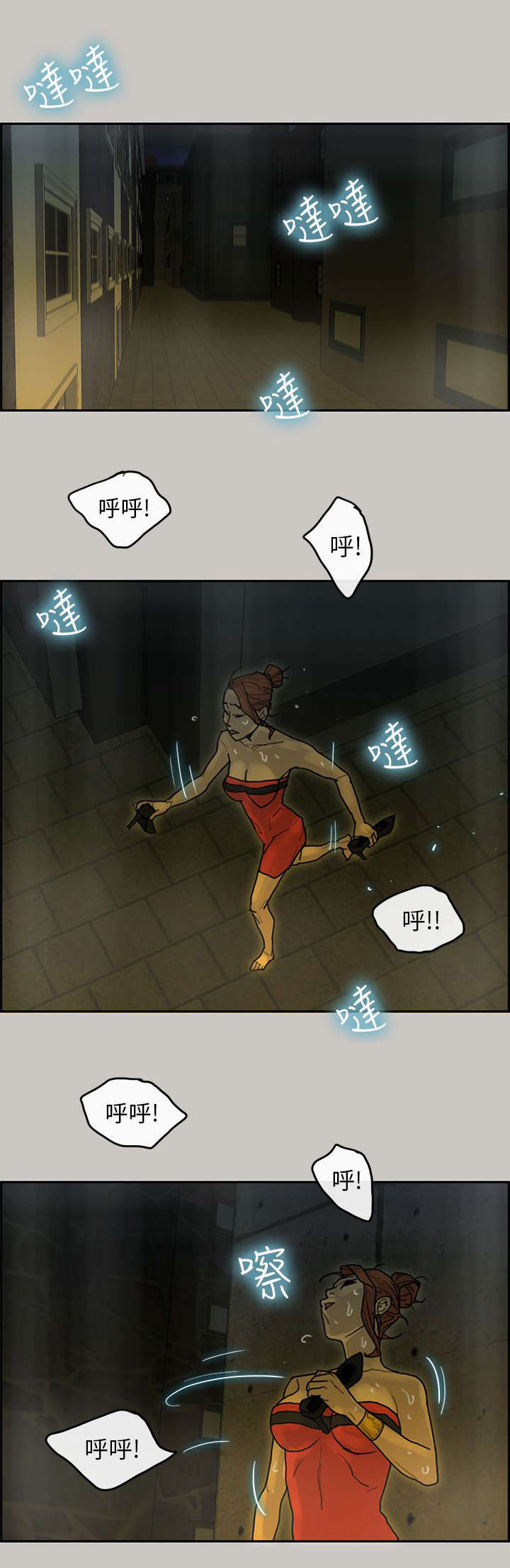 家庭教师漫画简体漫画,第34章通报1图