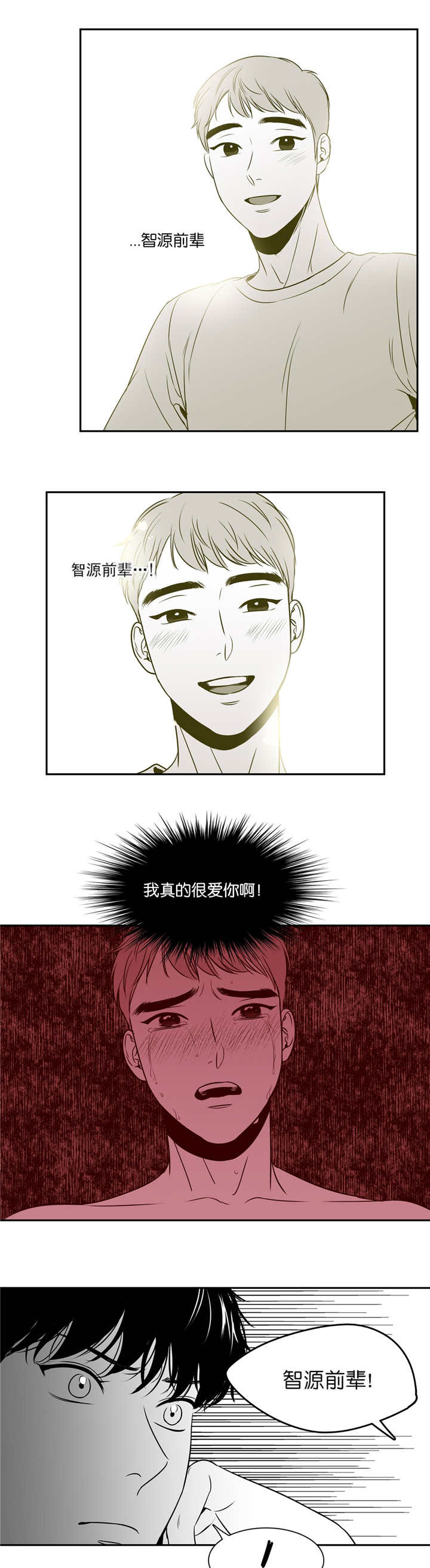 超龄男友漫画在线观看漫画,第5章：后果8图