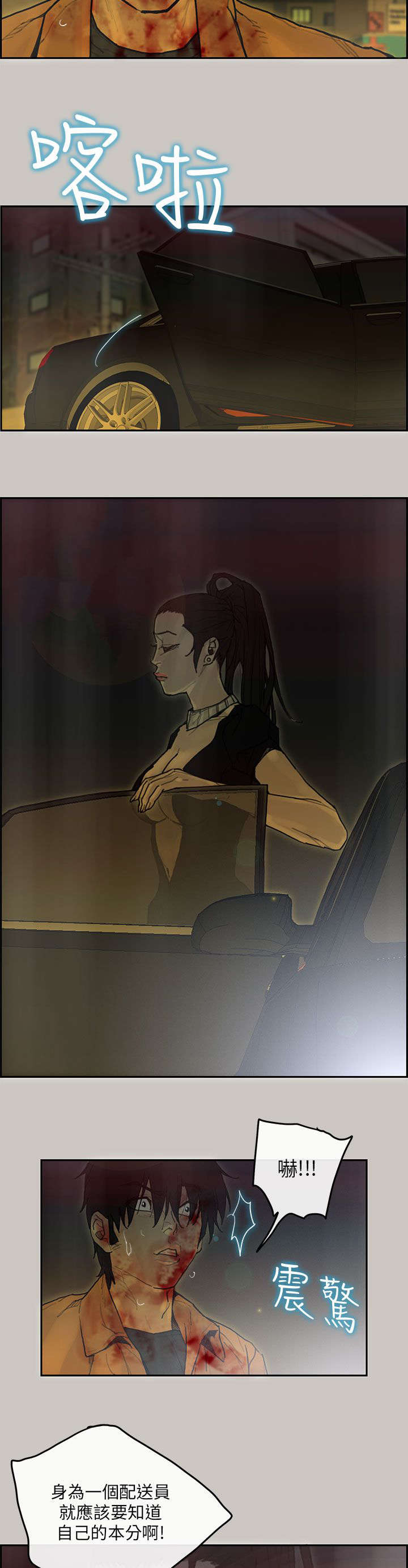 家庭教师漫画漫画,第70章盟友2图