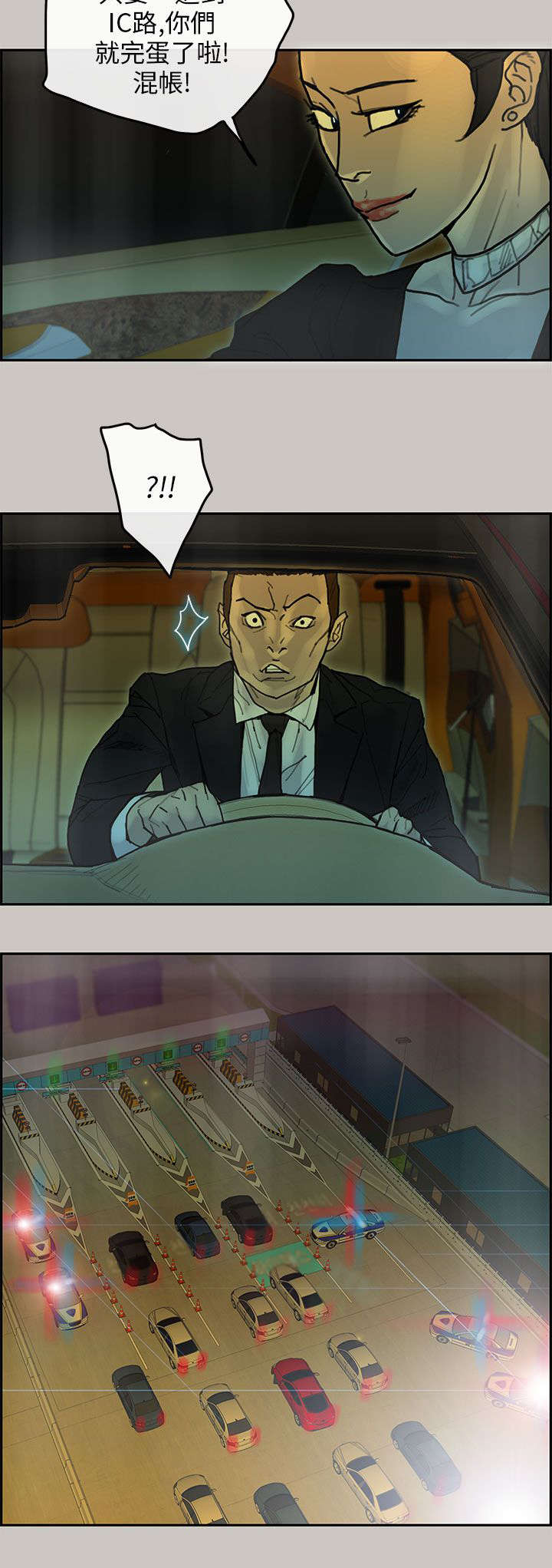 家庭教师漫画免费阅读下拉式简体字漫画,第51章拦路2图