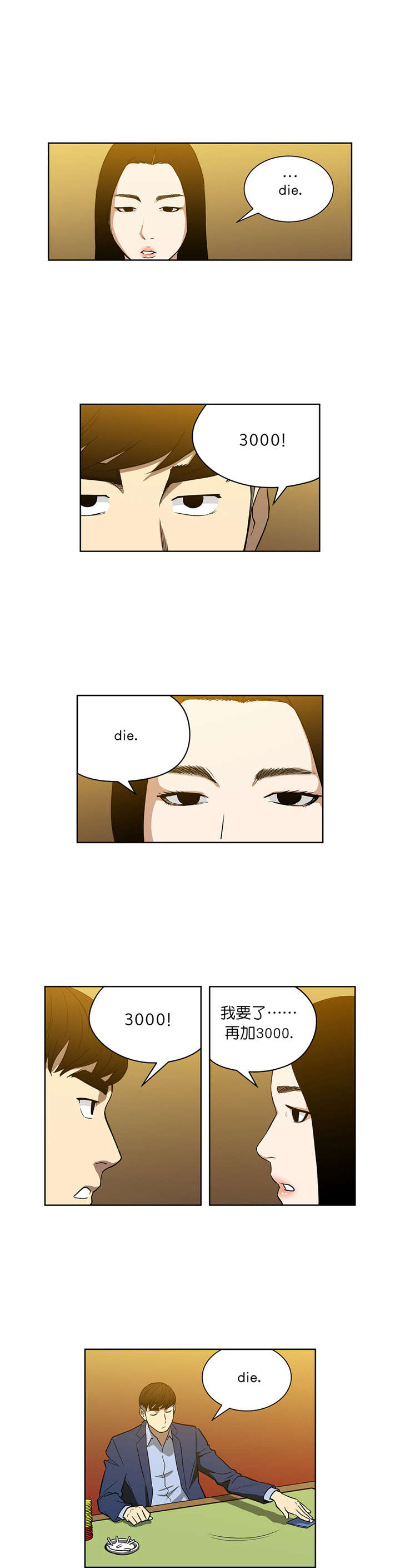 跟随动画是什么漫画,第52章上钩2图