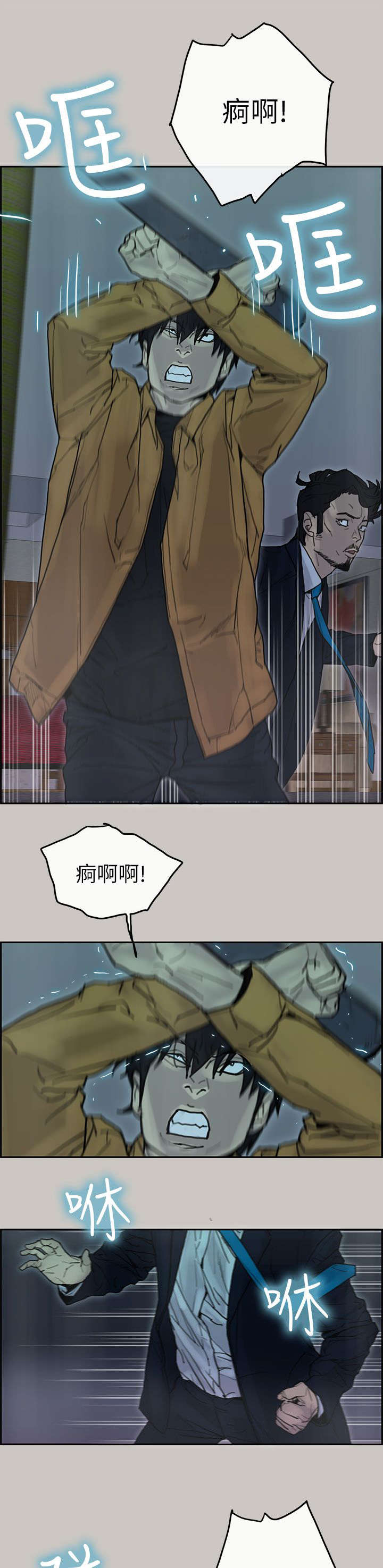 家庭教师漫画漫画,第38章血拼1图