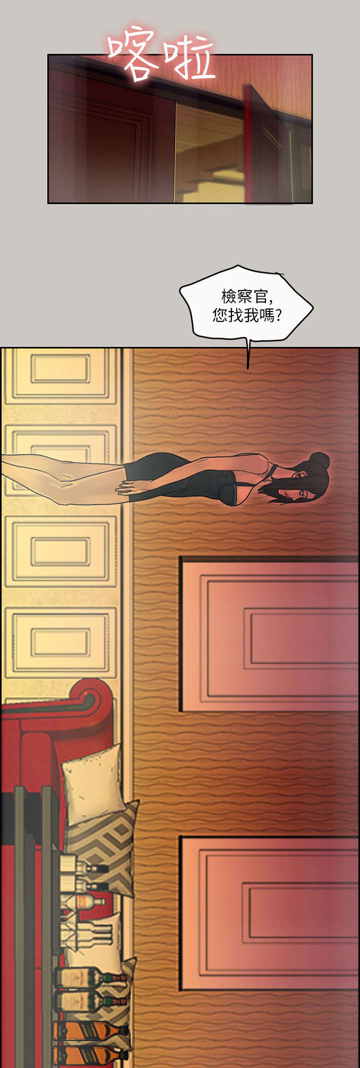 家庭教师漫画简体漫画,第24章接待1图