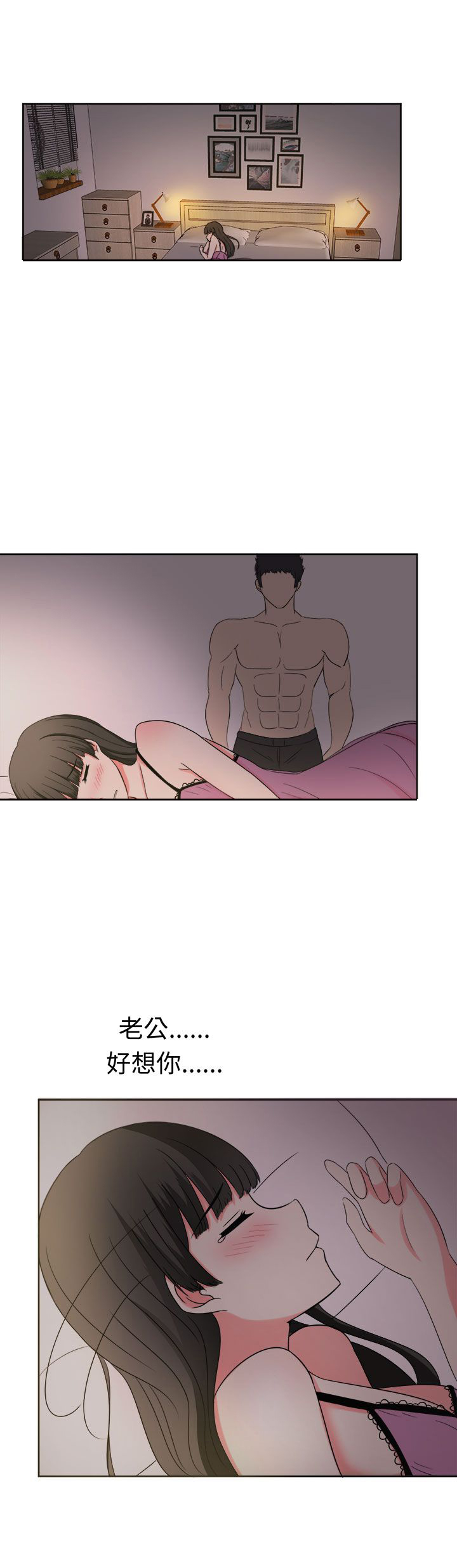捍卫家姐漫画漫画,第27章成果1图
