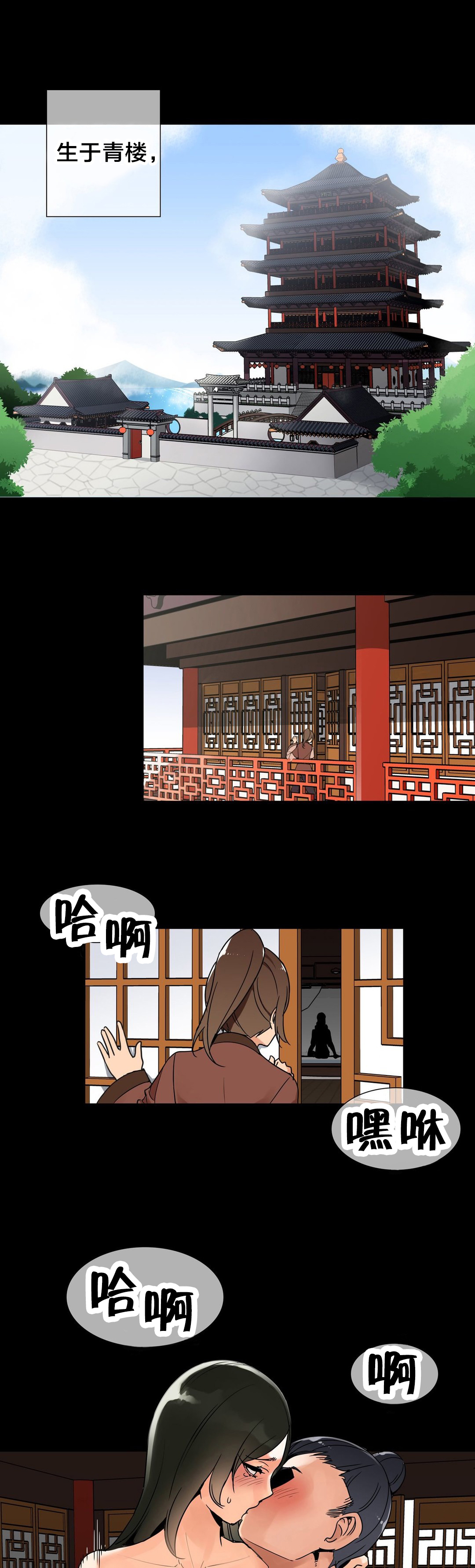 催眠治愈漫画漫画,第3章身世1图