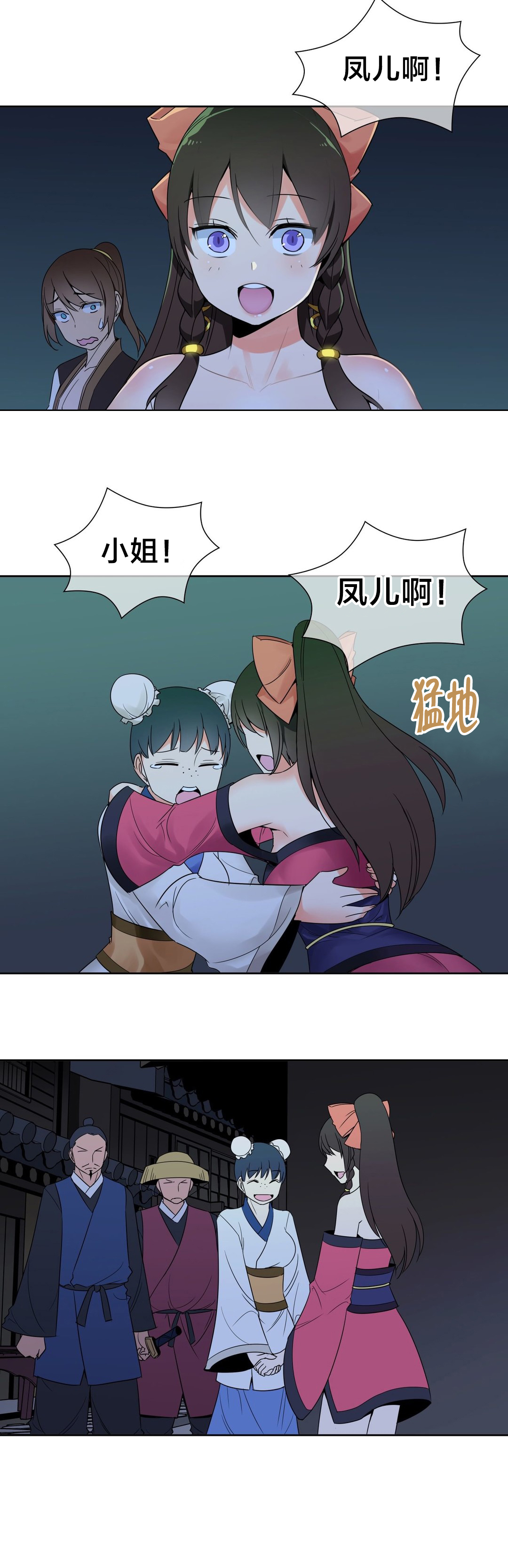 催眠治愈系漫画漫画,第20章处理2图