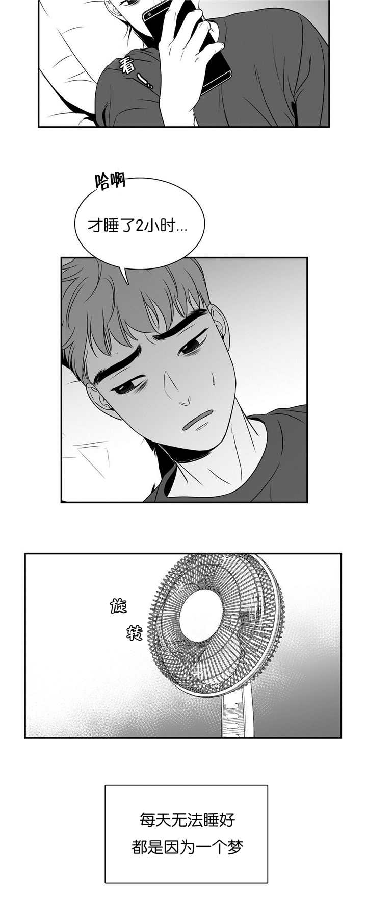 演绎人生漫画漫画,第10章：亲近11图