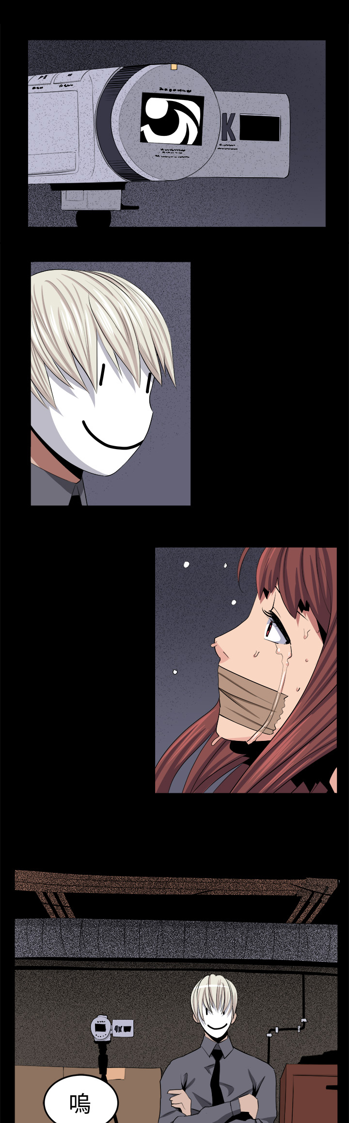冲动控制障碍能彻底治好吗漫画,第21话7图