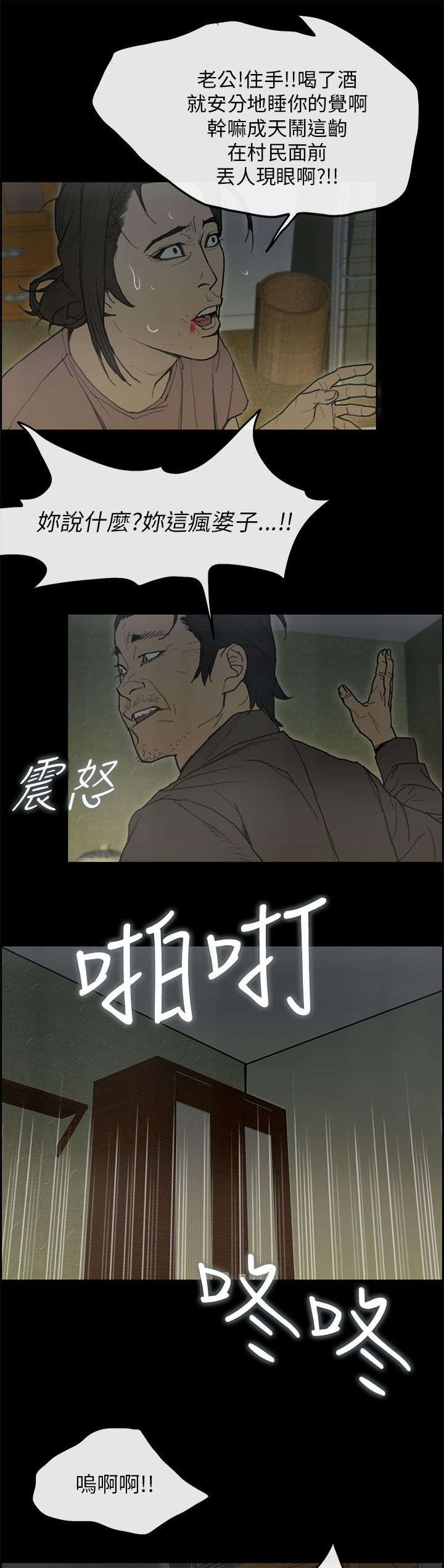 家庭教师漫画漫画,第74章重新来过2图