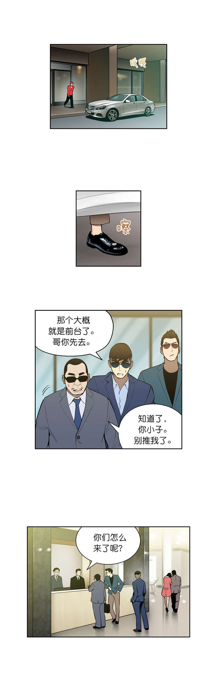 跟随你的步伐 漫画漫画,第43章入场2图