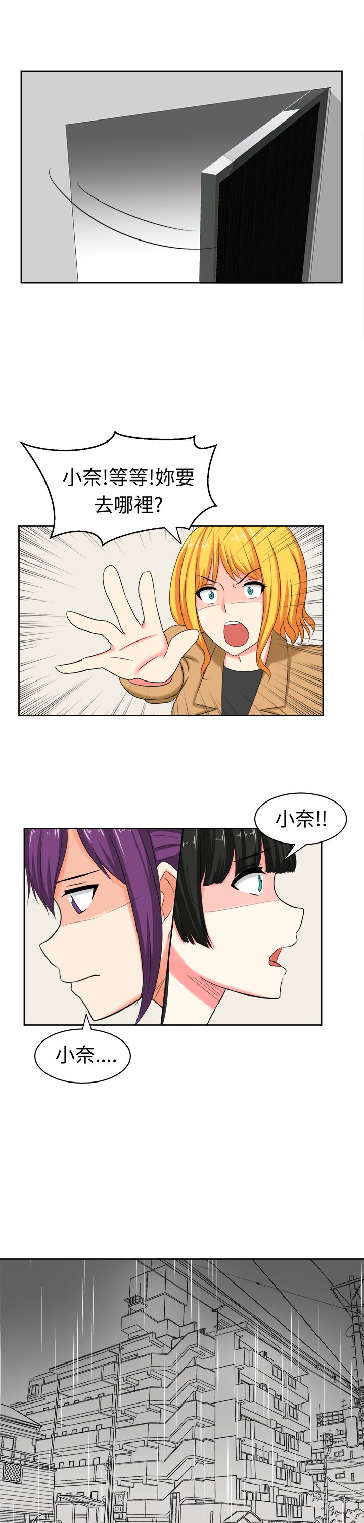 捍卫家姐漫画在线观看漫画,第31章你不能死1图