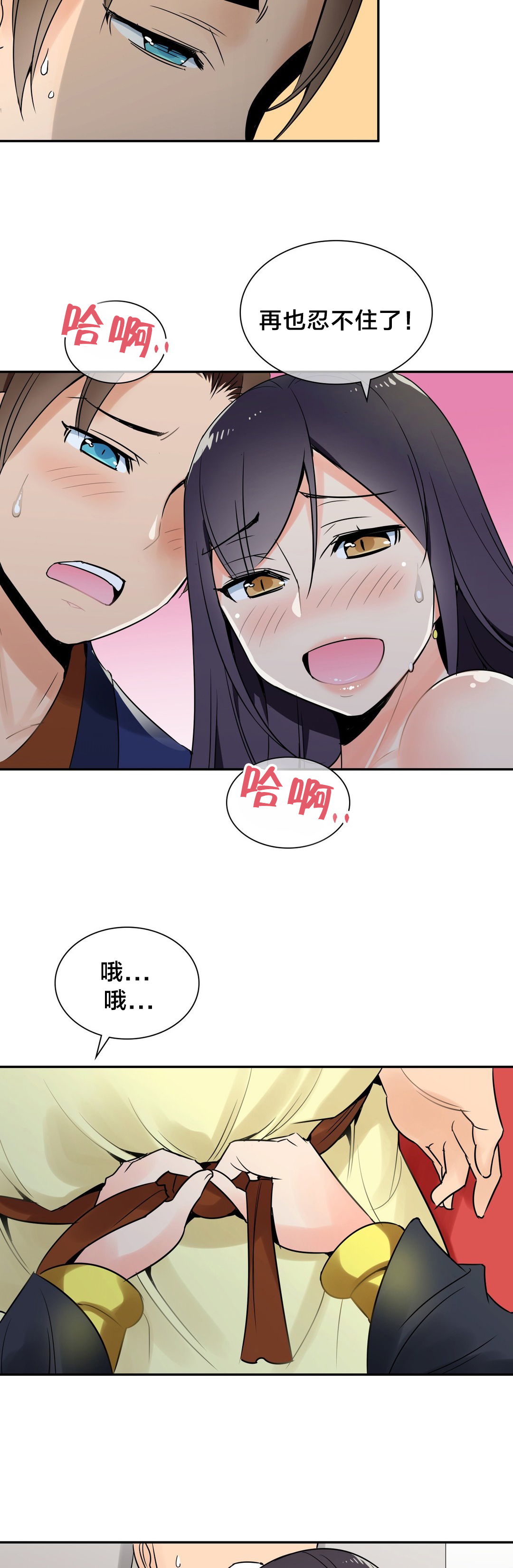漫画催眠视频漫画,第29章你是我的2图