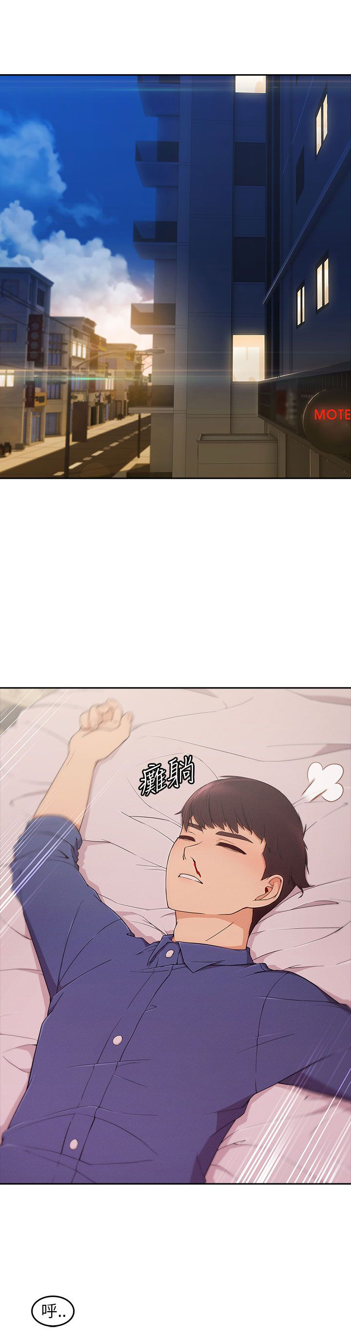 相遇之缘漫画漫画,第9章重温1图