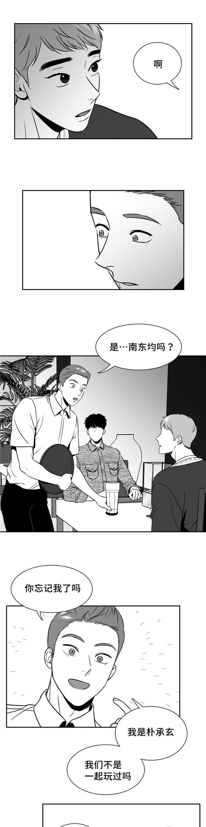 选择新的生活漫画漫画,第12章：温暖10图