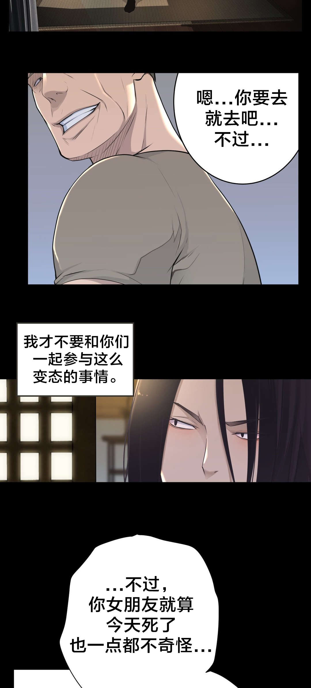 缠绕的视线漫画免费版漫画,第48章真相1图