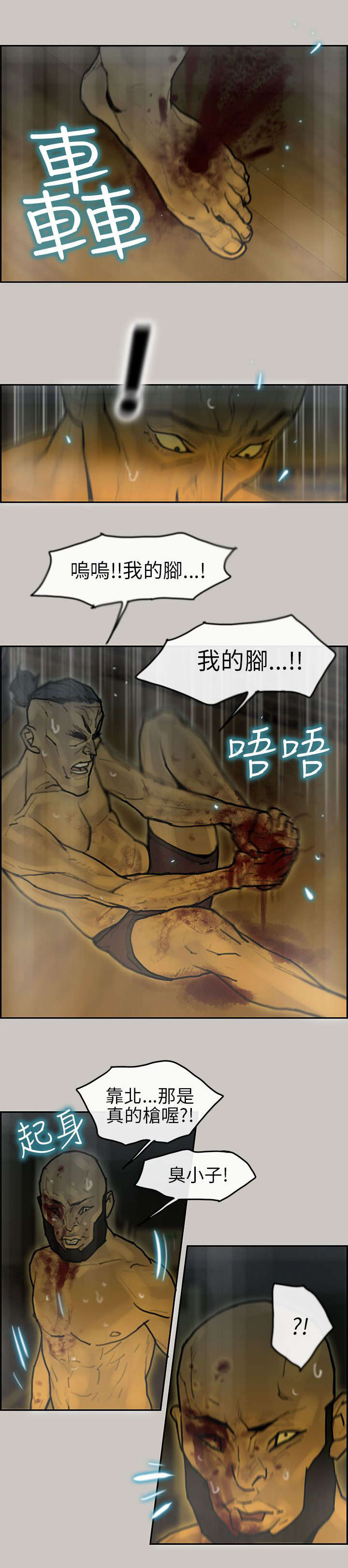 家庭教师漫画漫画,第21章逃脱1图