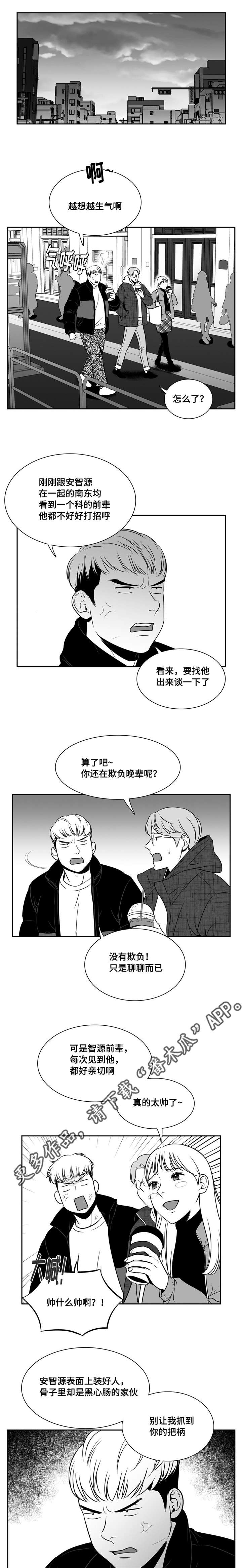 新的生活漫画漫画,第26章：育儿知识10图