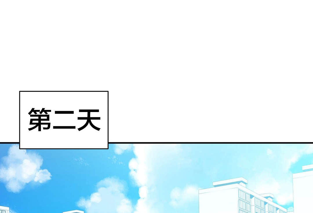 如影随形的视线漫画图片漫画,第20章计划2图