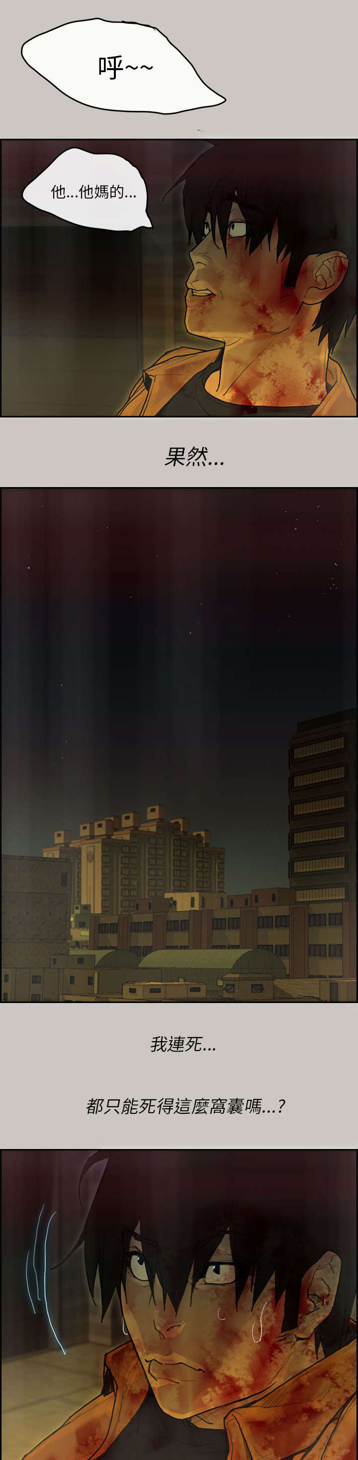 家庭教师漫画最后大结局漫画,第76章趁乱1图