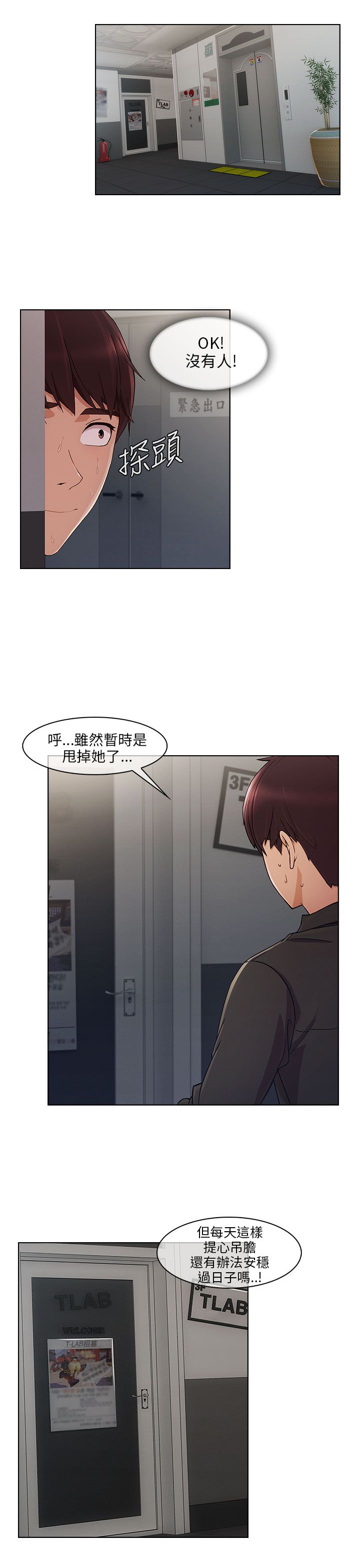 相遇之缘漫画漫画,第26章误会1图