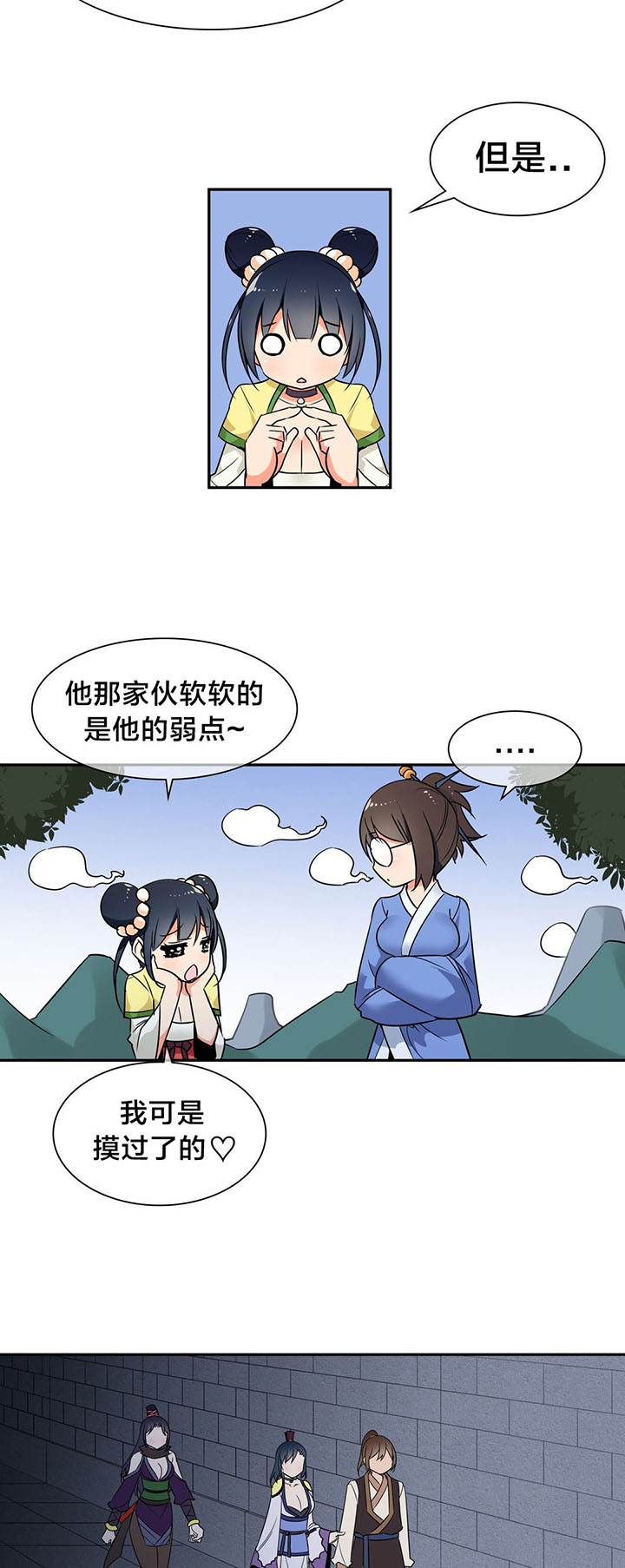 催眠治愈系漫画漫画,第45章逃命2图