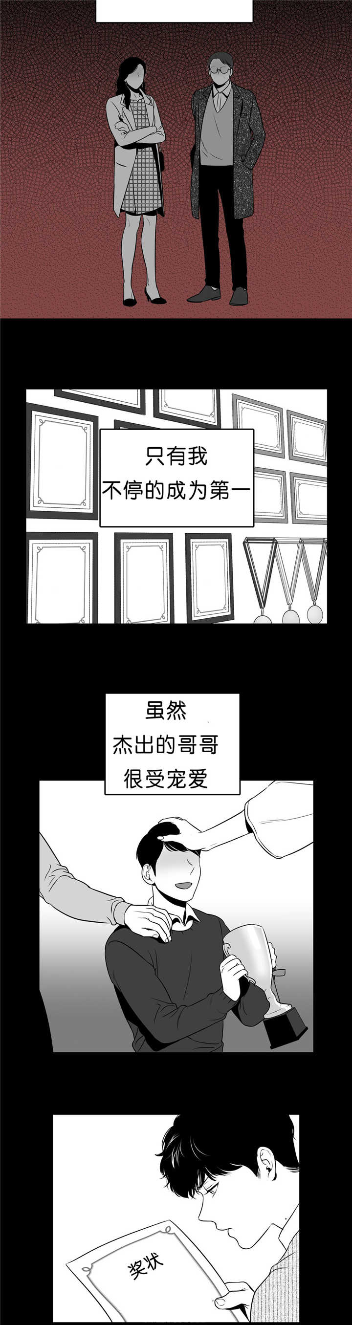 演绎人生漫画漫画,第25章：拍摄海报8图