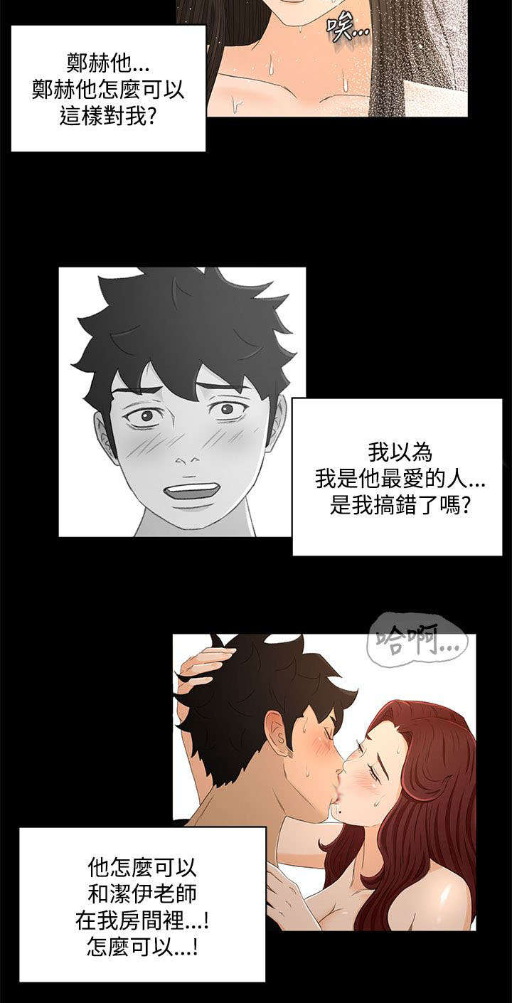 标记阿尔法漫画漫画,第31章这就是爱1图