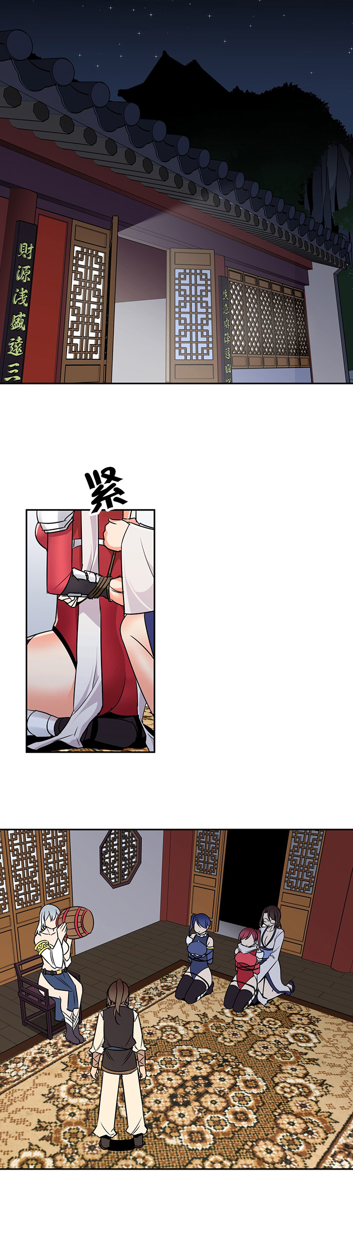 催眠治愈漫画漫画,第69章金戈2图