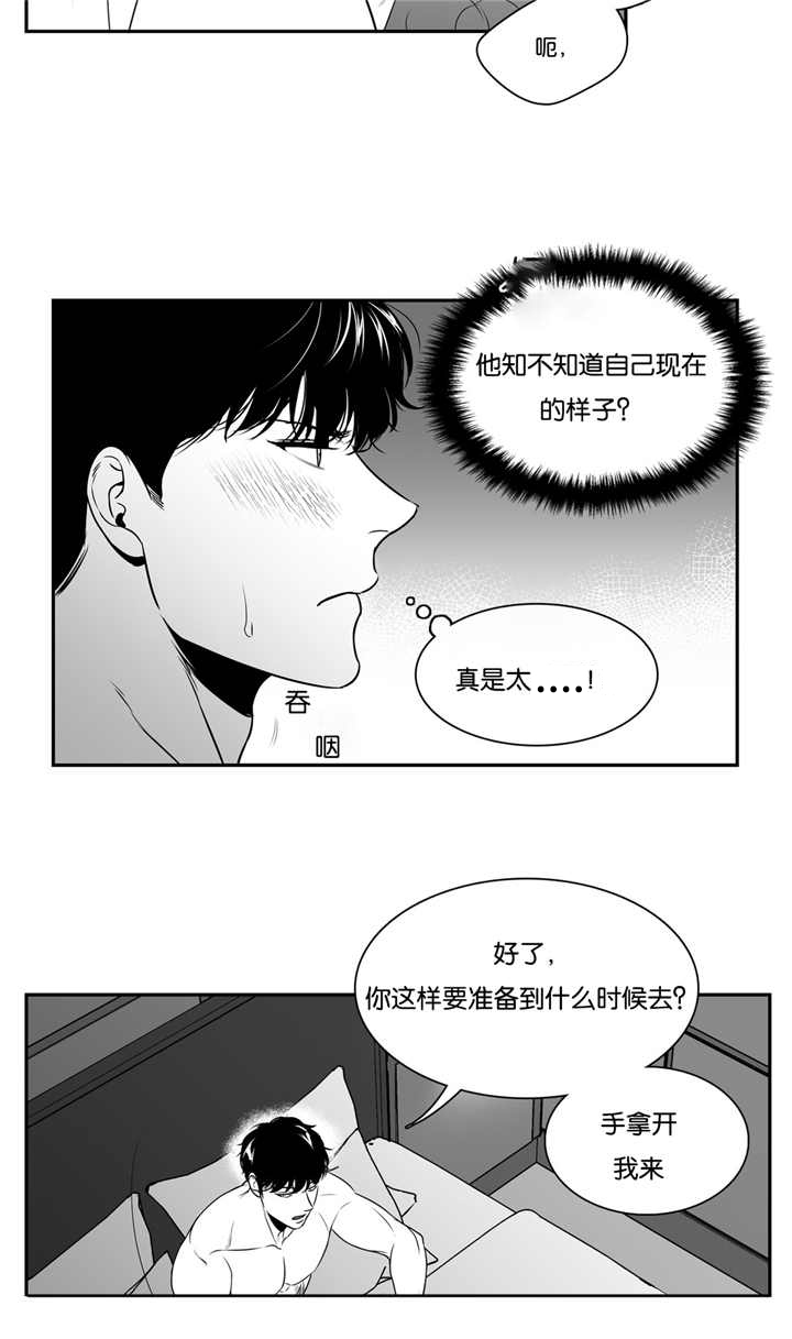 漫画演绎剧情漫画,第19章：抱起来8图