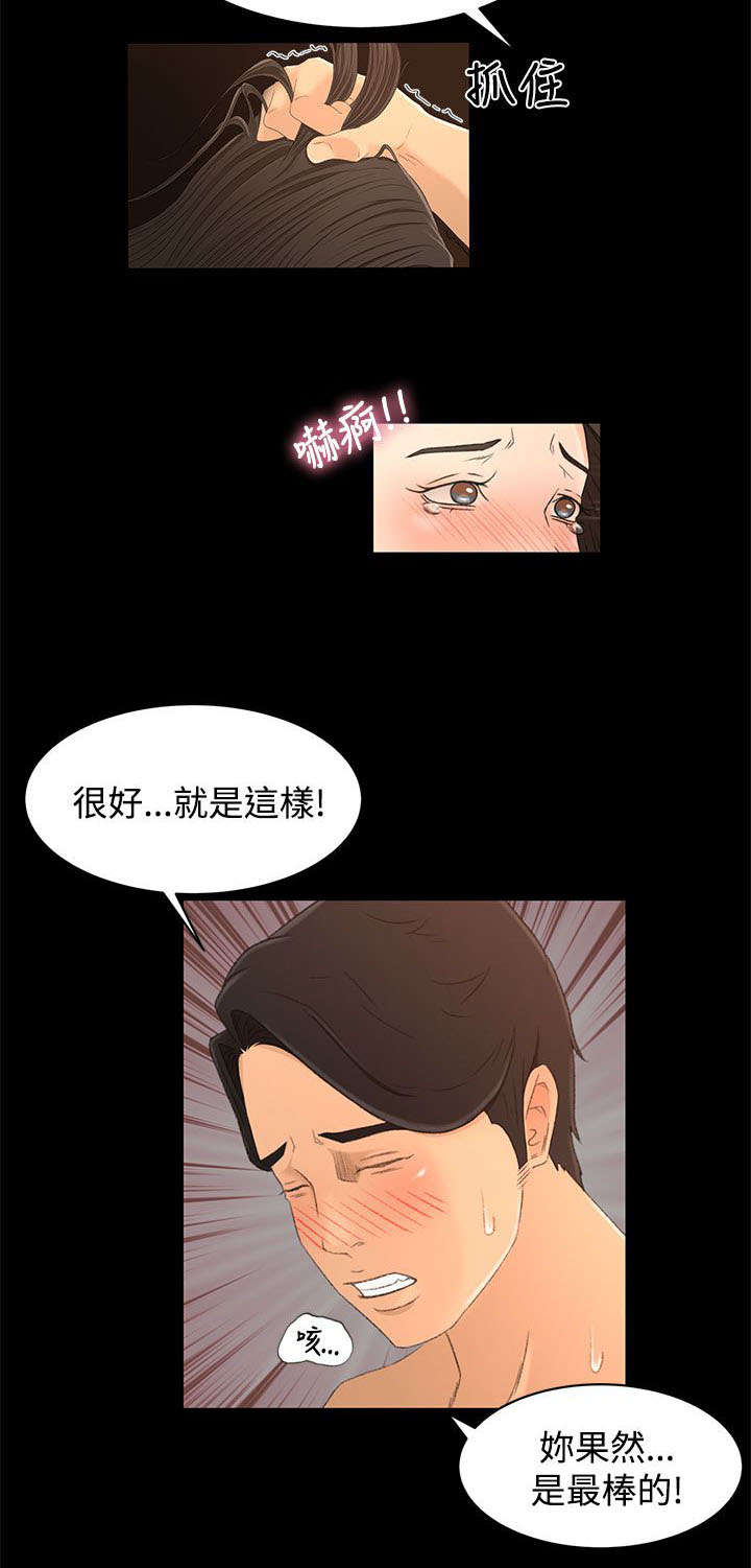 标记阿尔法漫画漫画,第27章诱饵1图