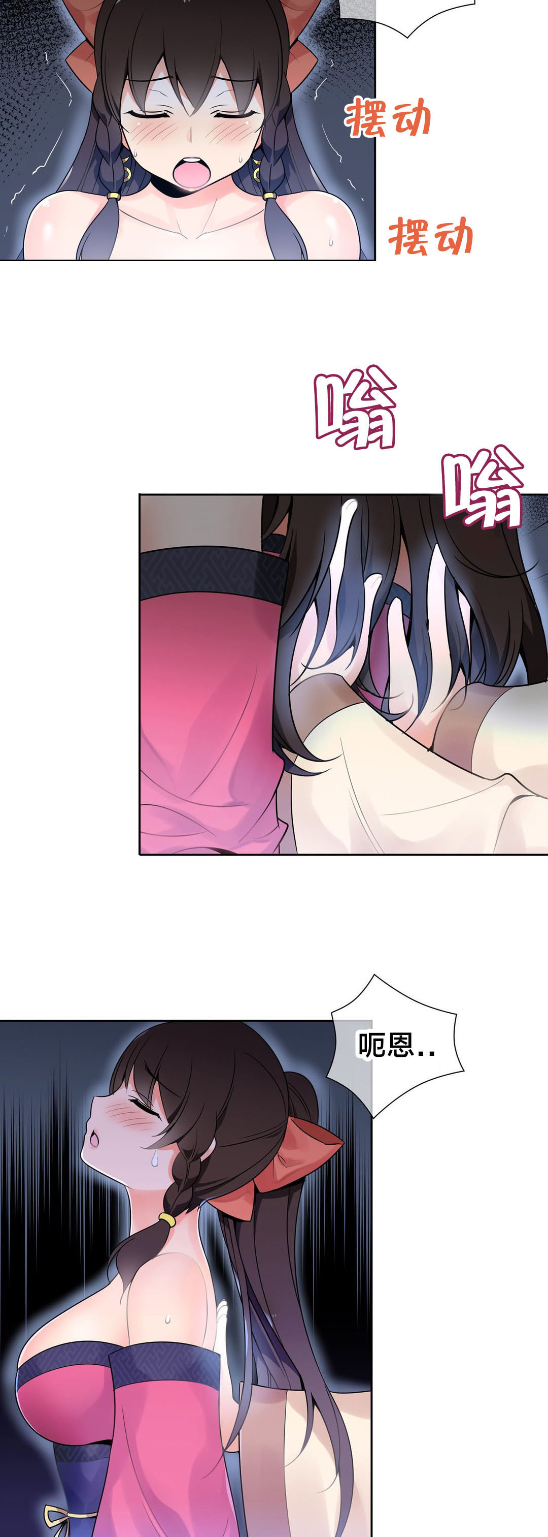 漫画催眠视频漫画,第16章吸星大法2图