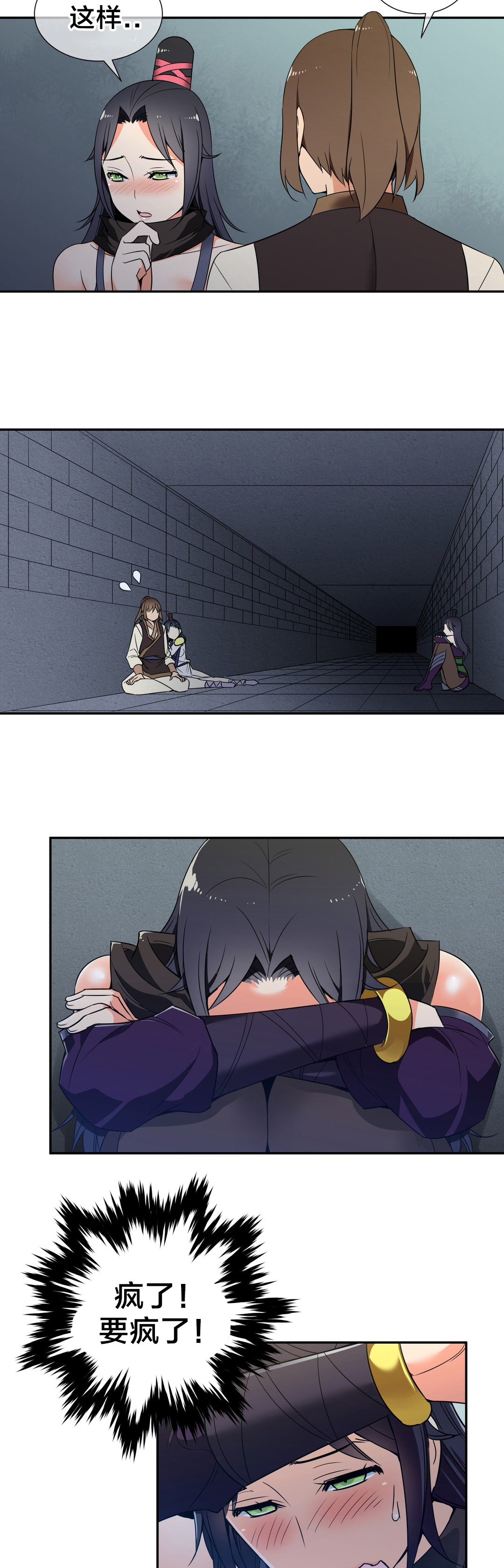 催眠治愈系漫画漫画,第47章触发陷阱2图
