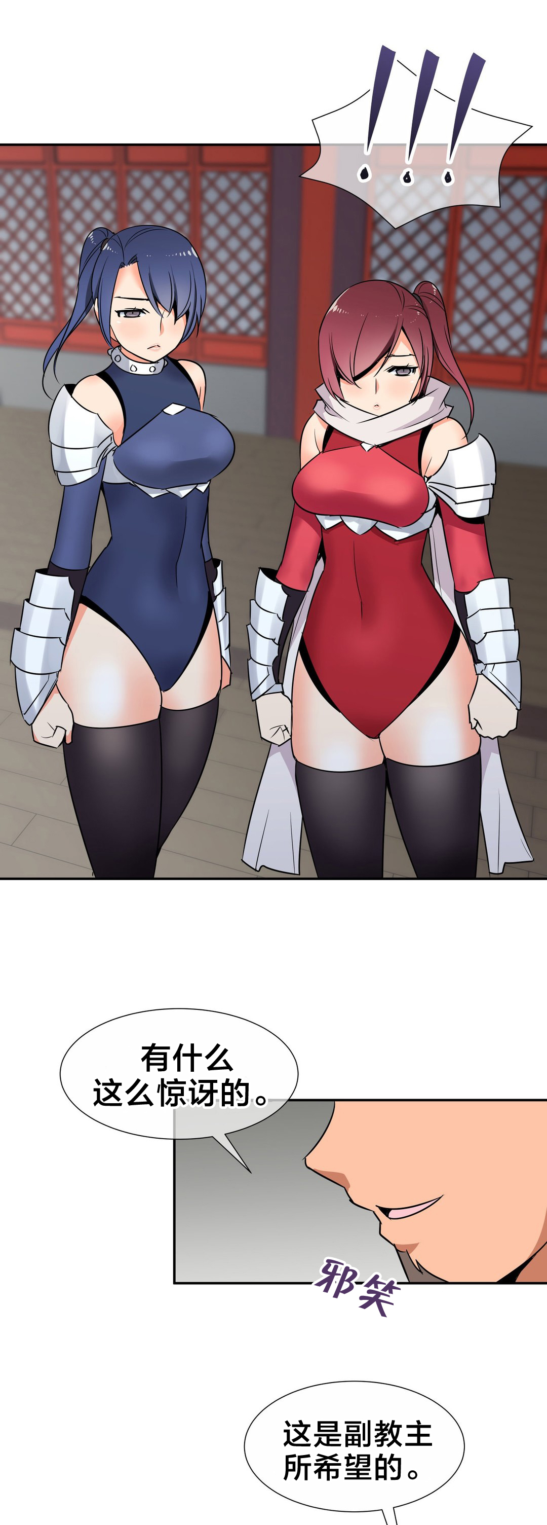 催眠治愈漫画漫画,第66章命令2图
